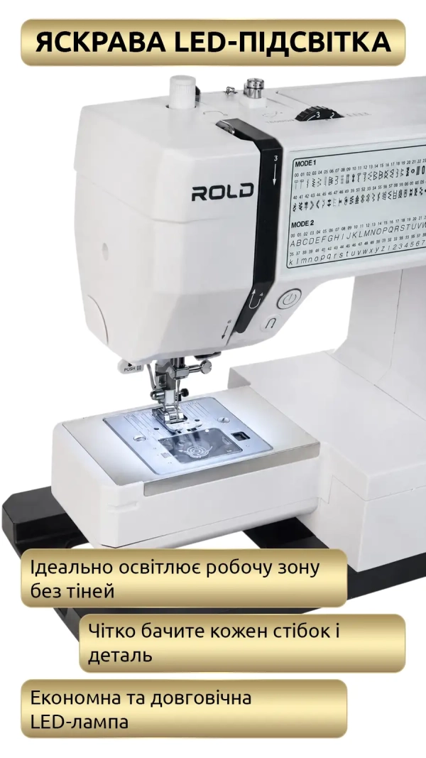 Швейная машина Rold S700