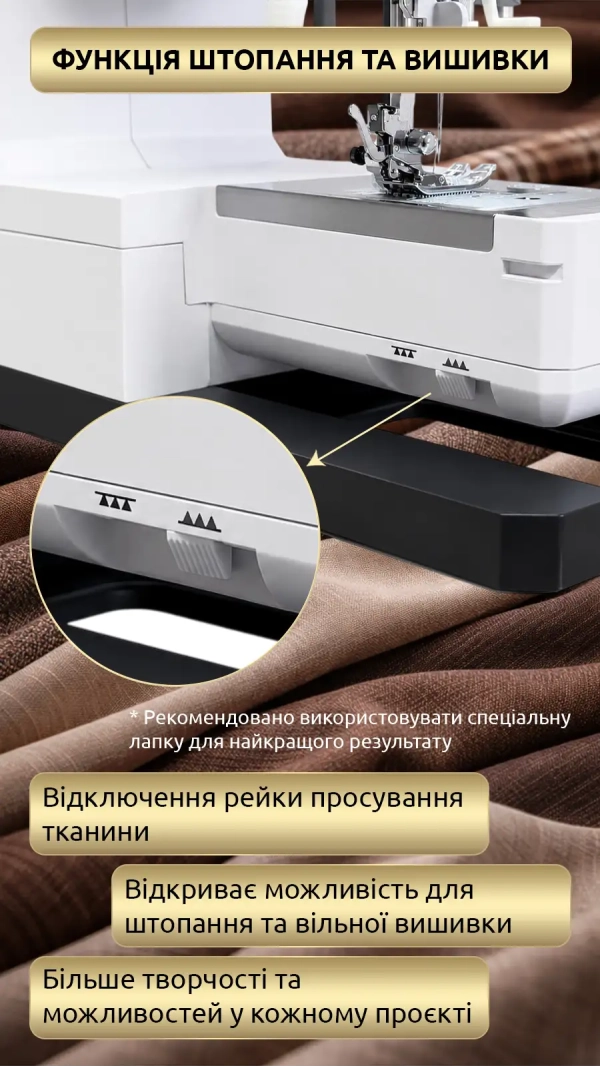 Швейная машина Rold S700