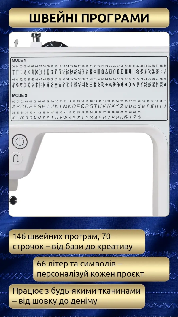 Швейная машина Rold S700