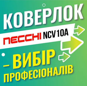 Коверлок Necchi NCV10A - вибір професіоналів. Відео-інструкція та огляд функцій