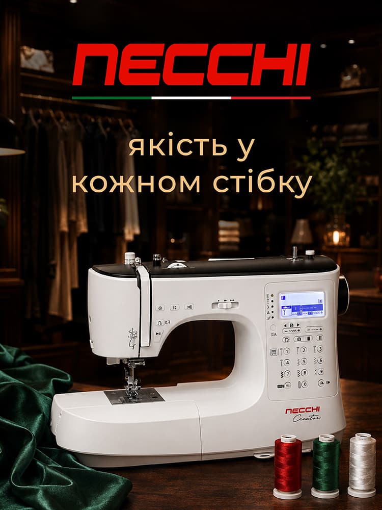 Швейні машинки Necchi